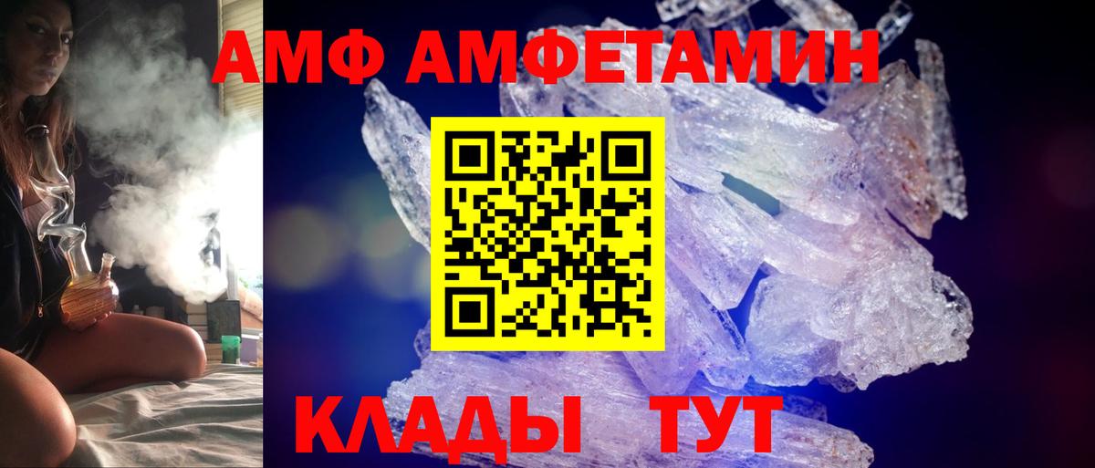 Усть-Илимск  MEGA маркетплейс  Вход с VPN  Амфетамин 97%  Amphetamine 