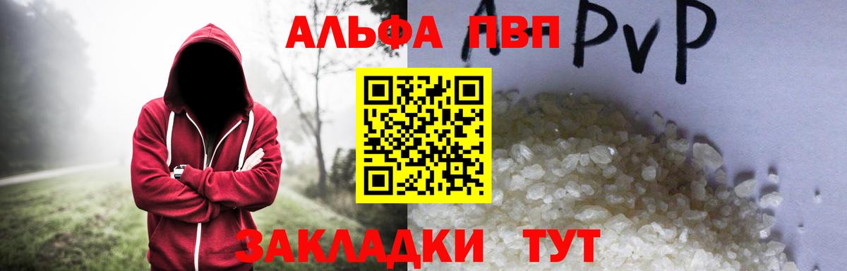 A PVP  Альфа ПВП Crystall  Alpha PVP кристаллы  Вход с VPN  Усть-Илимск  A PVP Crystall 