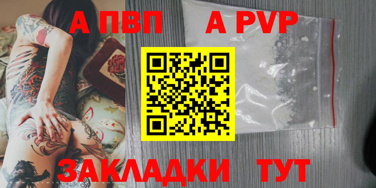 Alpha-PVP Crystall Усть-Илимск