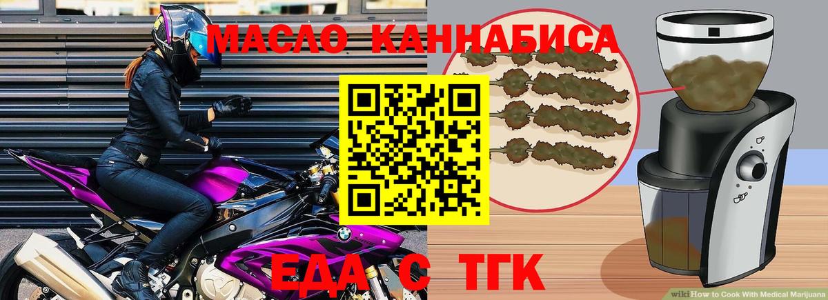 Усть-Илимск  Еда ТГК марихуана  Вход с VPN 
