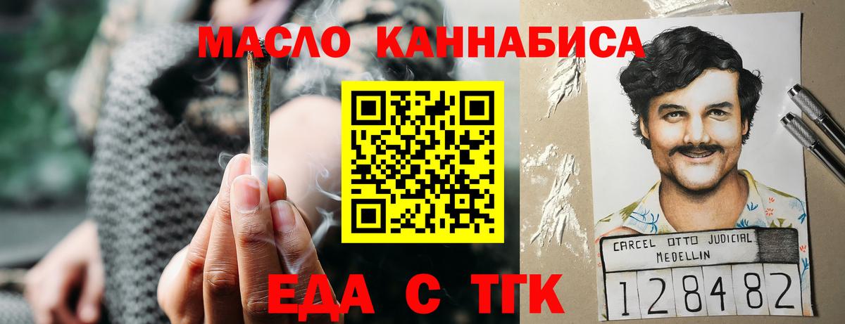 Cannafood конопля Усть-Илимск
