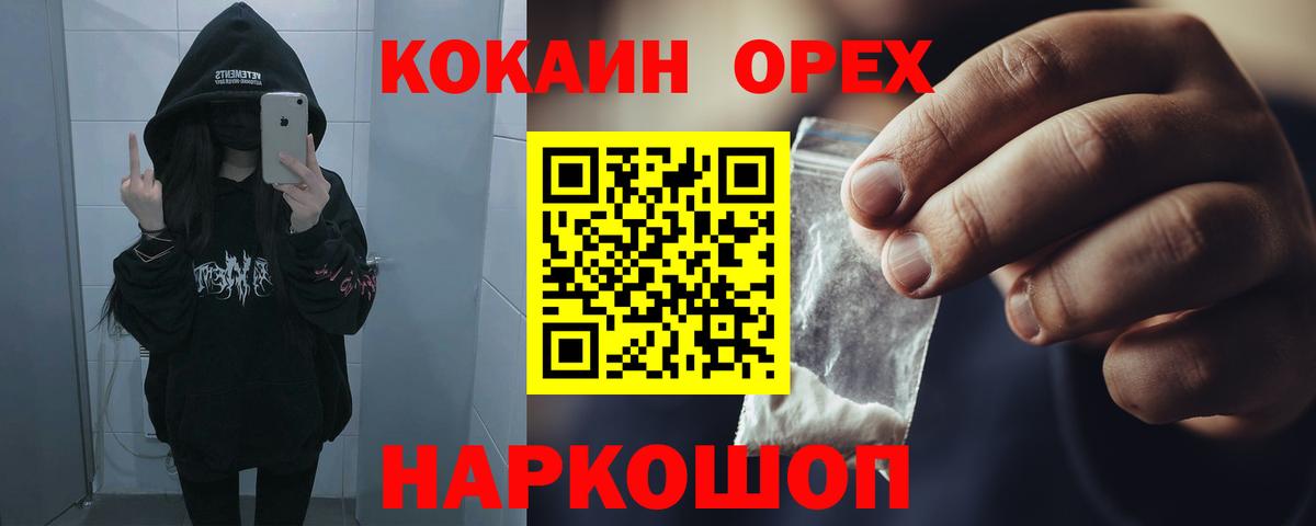 COCAIN FishScale Усть-Илимск