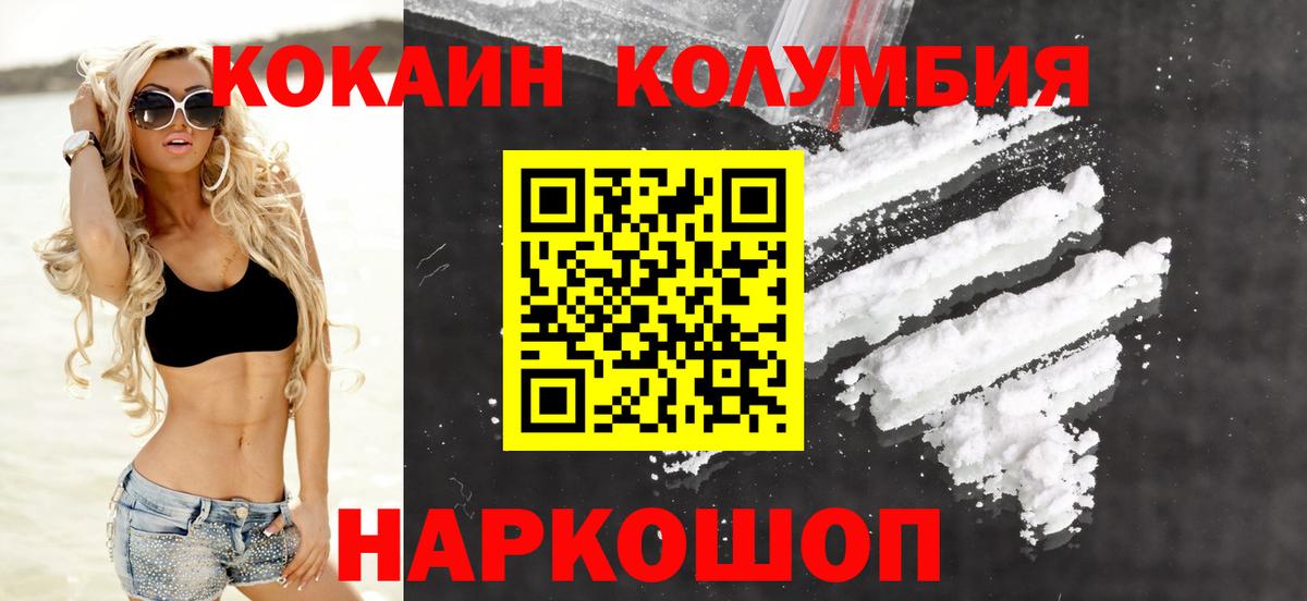КОКАИН Эквадор  Вход с VPN  цены   Усть-Илимск 