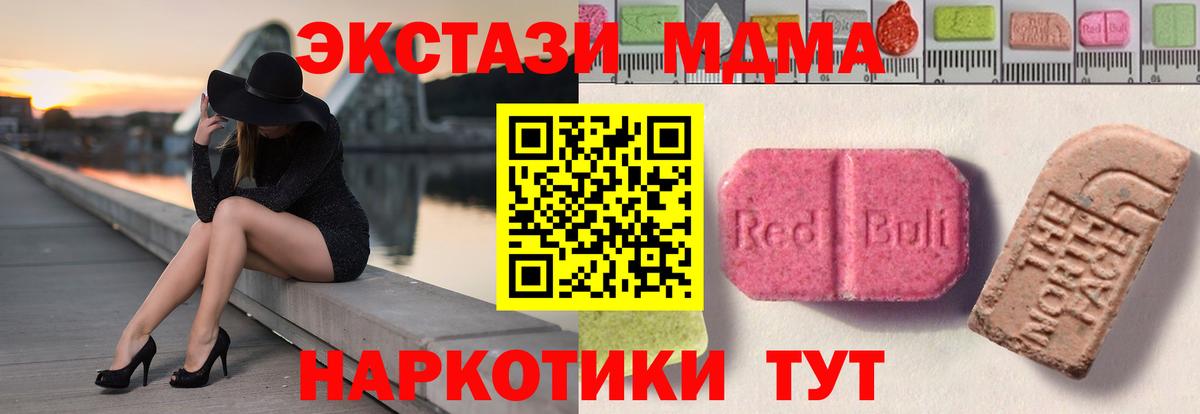 магазин продажи наркотиков  ЭКСТАЗИ 99%  ЭКСТАЗИ 99%  Вход с VPN  Усть-Илимск 