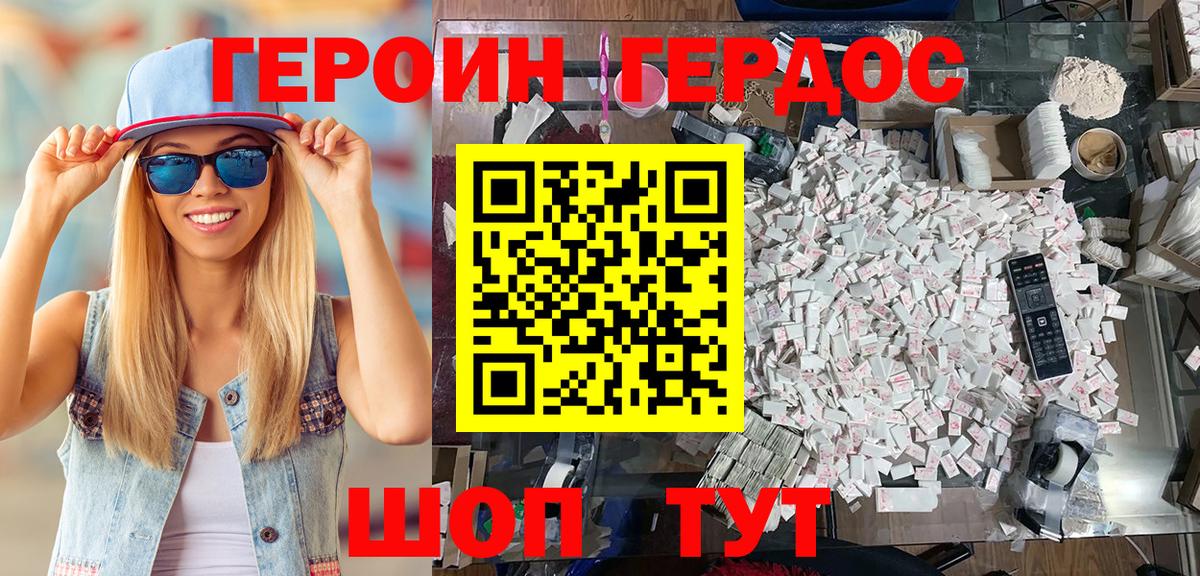Усть-Илимск  ГЕРОИН афганец  ГЕРОИН  Вход с VPN 