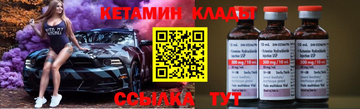 Кетамин ketamine Усть-Илимск