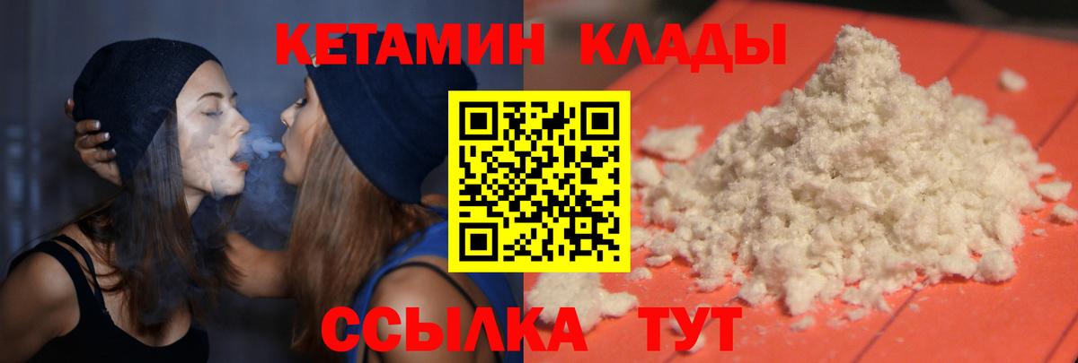 Усть-Илимск  Кетамин VHQ  Кетамин ketamine  Вход с VPN 