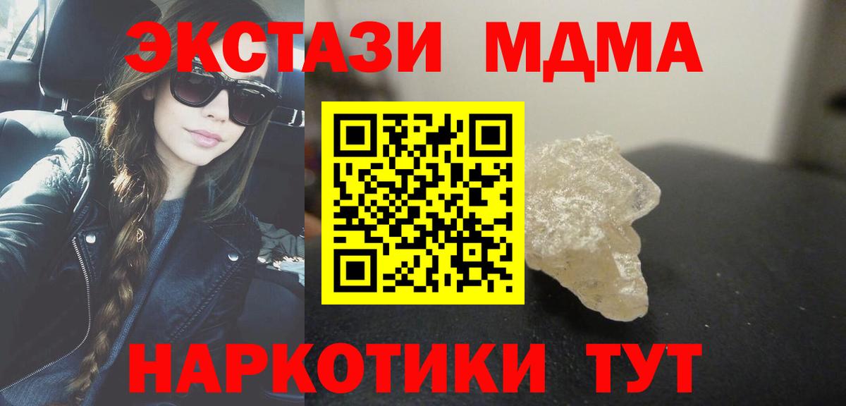 МДМА молли  Вход с VPN  МДМА кристаллы  Усть-Илимск 