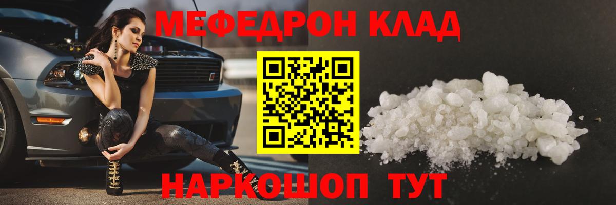 МЕФ мука Усть-Илимск