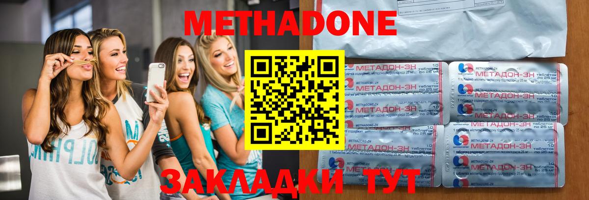 МЕТАДОН мёд  гидра маркетплейс  Вход с VPN  Усть-Илимск  Метадон мёд 