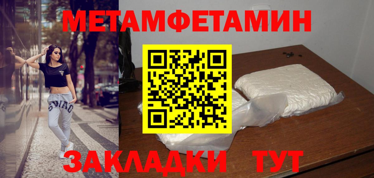 Первитин Methamphetamine Усть-Илимск
