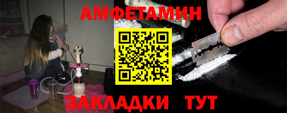 Усть-Илимск  Метамфетамин винт  Вход с VPN 