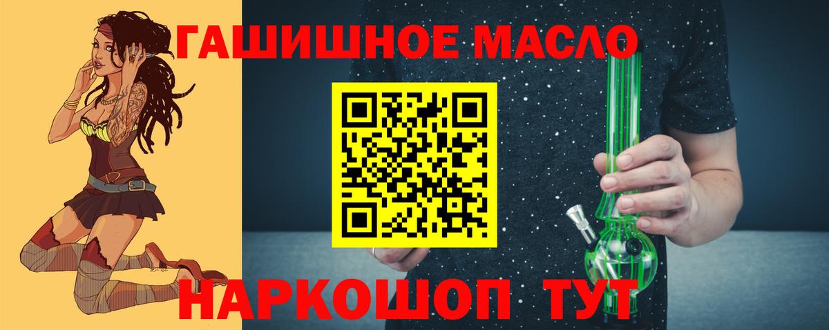 ТГК жижа  Вход с VPN  Усть-Илимск 